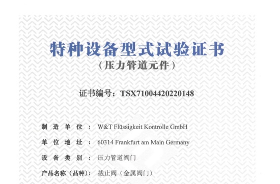 Сертификат vitsg-дезапеллятора