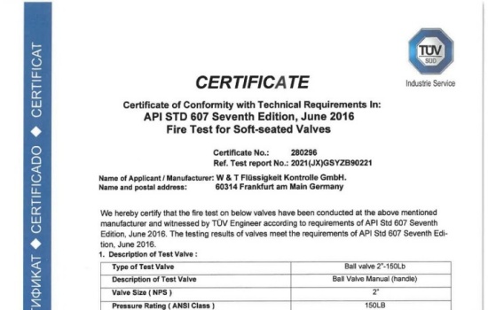 Сертификат по противопожарной безопасности (API 607)