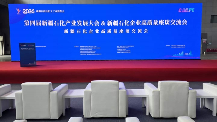 Vitical construction представляет собой четвёртую нефтехимическую выставку синьцзяна, модернизированную энергетической промышленностью западного региона с использованием твёрдых технологий